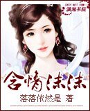 含情沫沫